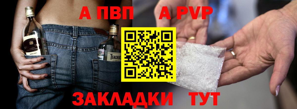 А ПВП крисы CK Сертолово