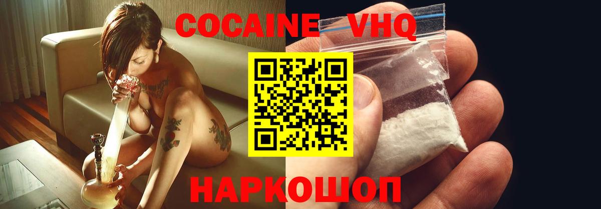 COCAIN Fish Scale Сертолово