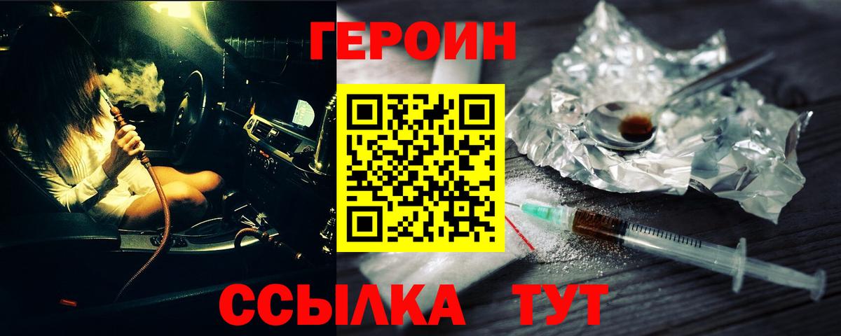 Сертолово  ГЕРОИН герыч  Вход с VPN 