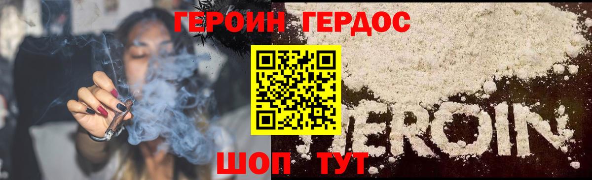 ГЕРОИН Афган Сертолово