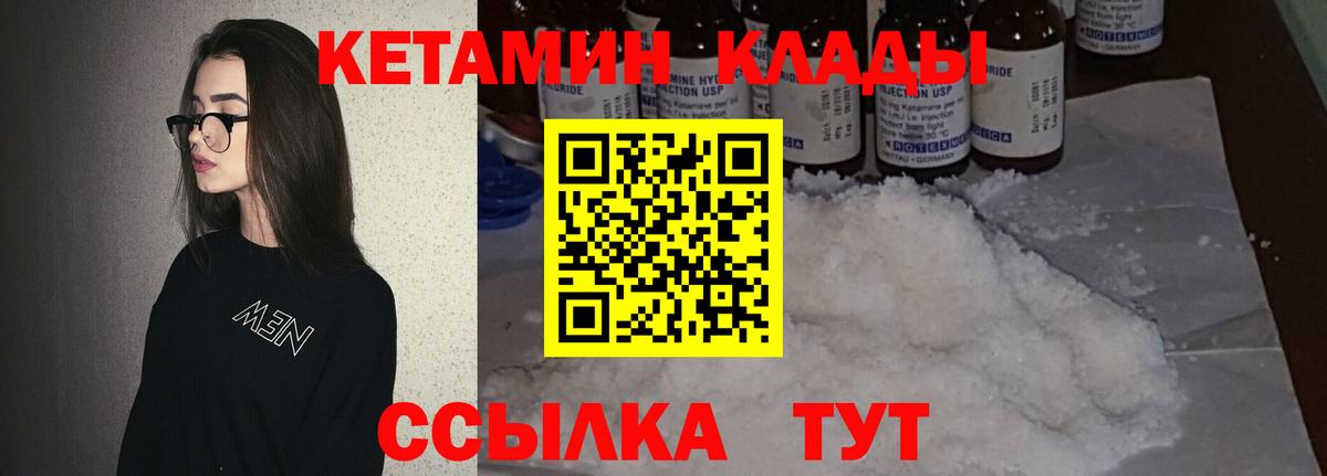 Сертолово  ОМГ ОМГ зеркало  Вход с VPN  Кетамин VHQ 