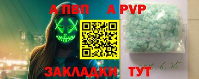 ALPHA PVP Партизанск