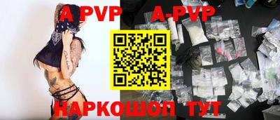 ALPHA PVP Партизанск