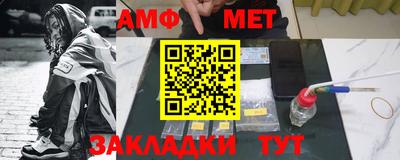метамфетамин Первоуральск