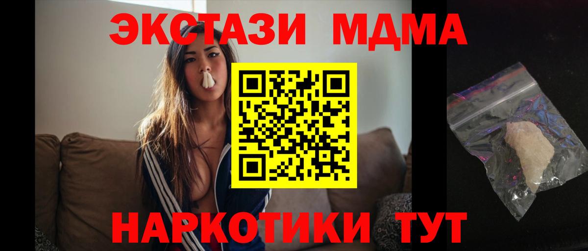 МДМА Molly  МДМА  Сертолово  Вход с VPN  MDMA кристаллы 