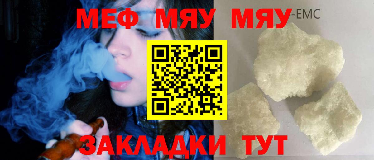 Меф    как зайти  Вход с VPN  Сертолово  Меф кристаллы  Мефедрон VHQ 