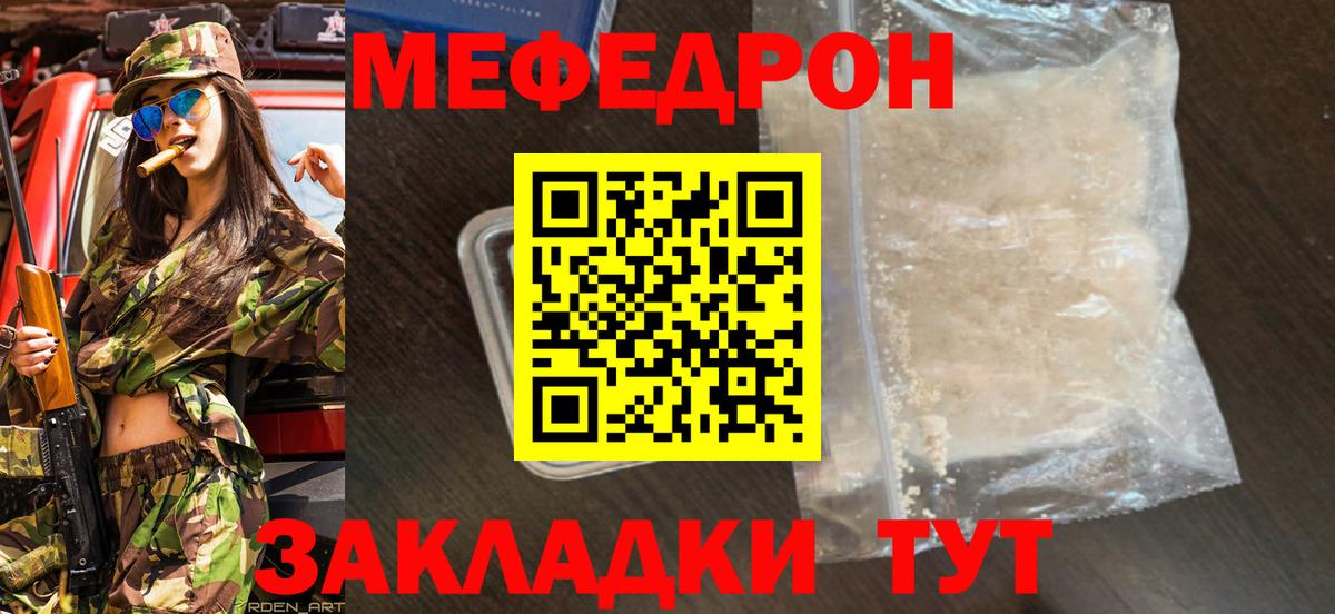 МЕФ мука Сертолово