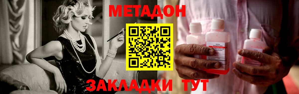 Сертолово  Метадон VHQ    вход  Вход с VPN  МЕТАДОН кристалл 