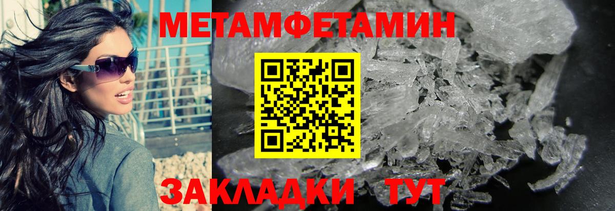 Первитин витя  Вход с VPN  МЕТАМФЕТАМИН  Сертолово  Первитин витя 