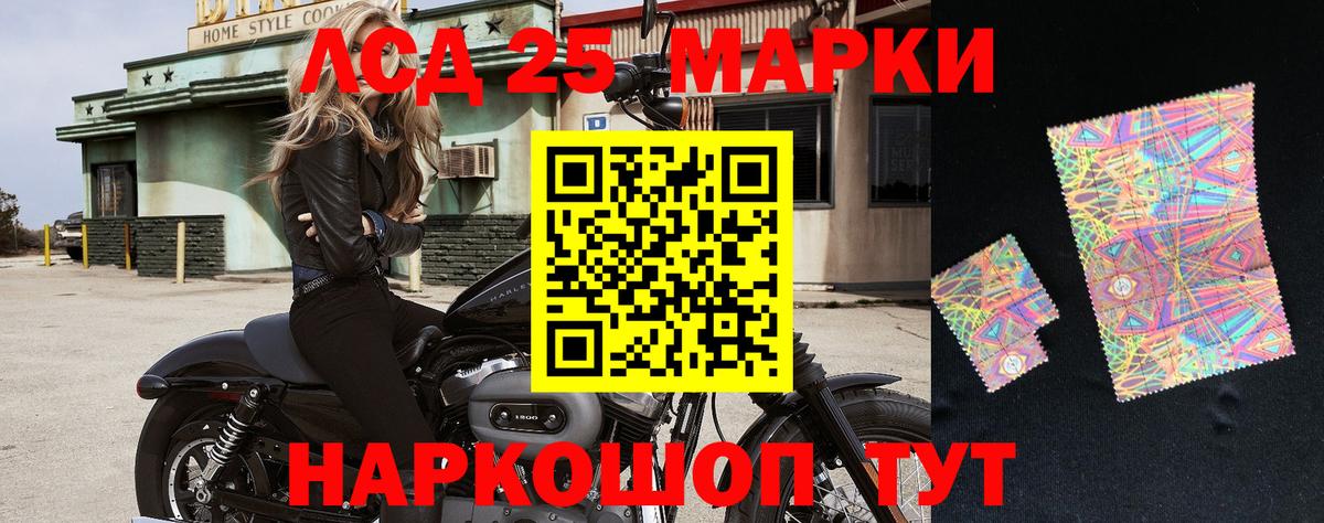 Марки N-bome 1500мкг Сертолово