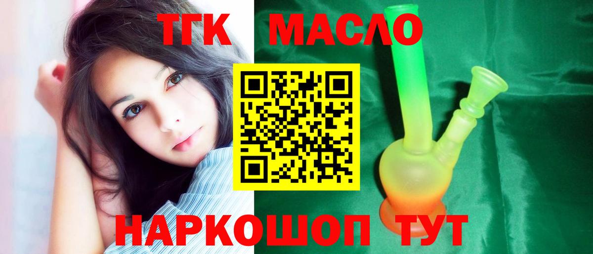 Дистиллят ТГК жижа  ТГК THC oil  Вход с VPN  Сертолово 