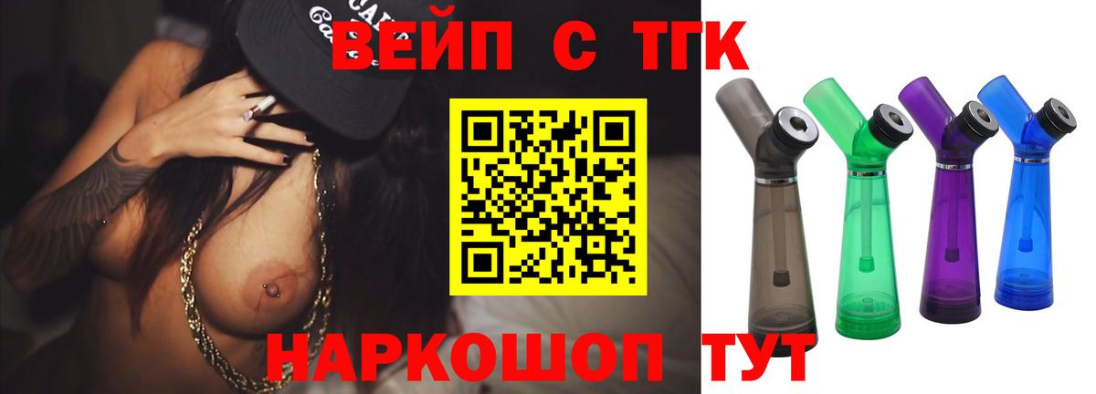 ТГК гашишное масло Сертолово